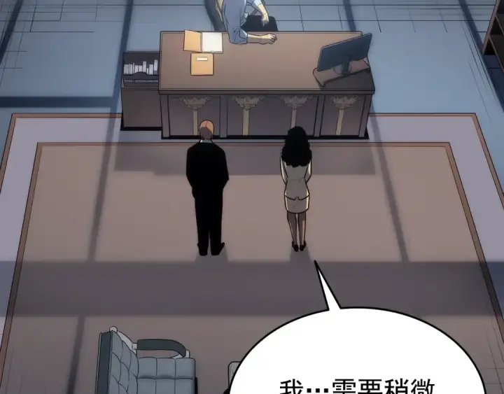 《我独自升级》第115话 力量来源图23