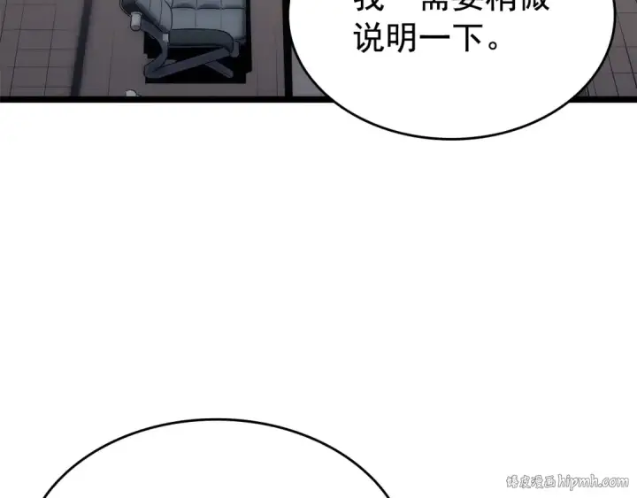 《我独自升级》第115话 力量来源图24