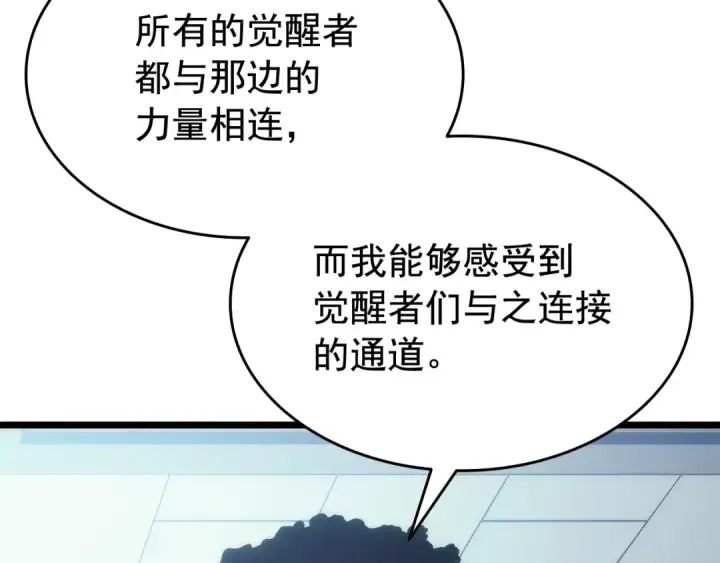 《我独自升级》第115话 力量来源图25