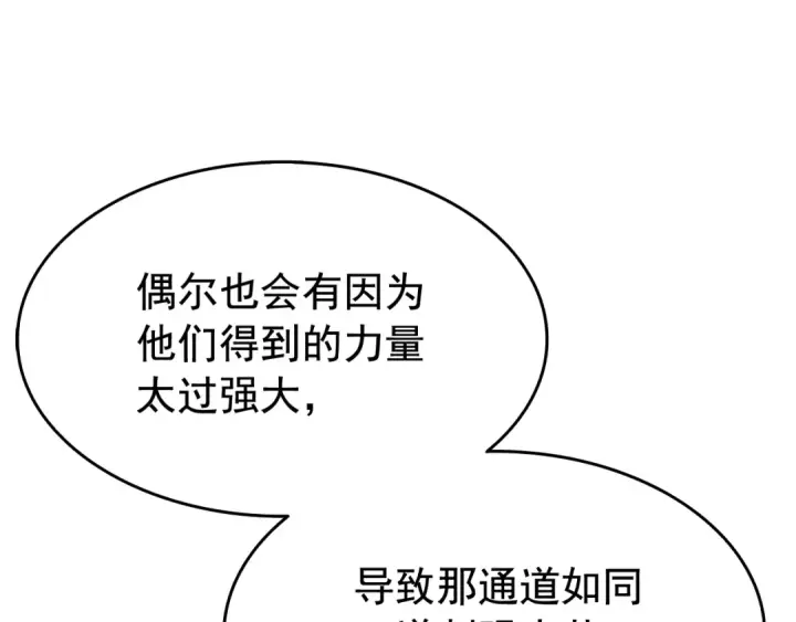 《我独自升级》第115话 力量来源图29