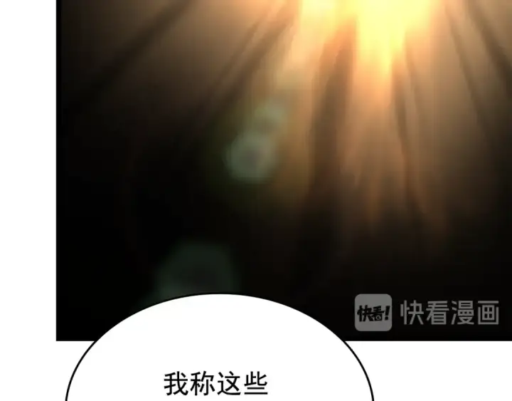 《我独自升级》第115话 力量来源图31