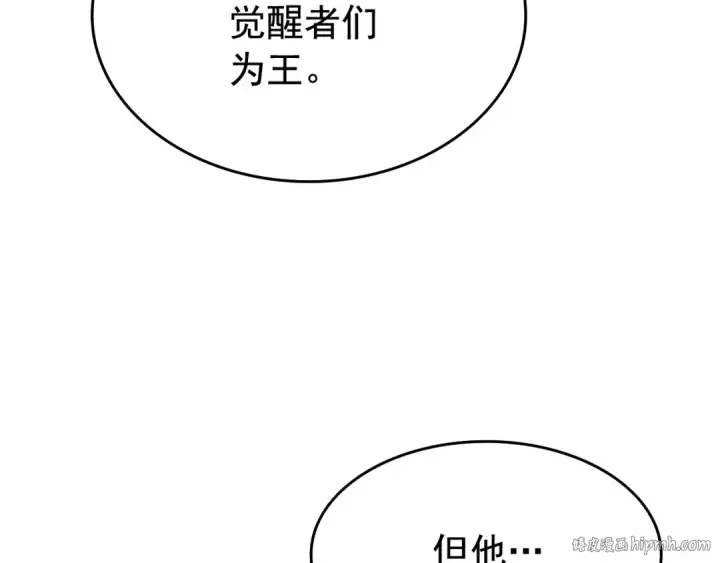 《我独自升级》第115话 力量来源图32