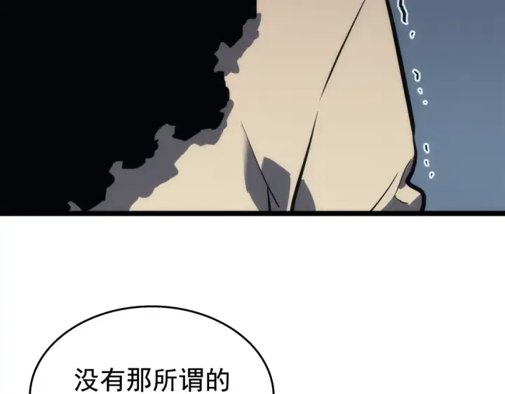 《我独自升级》第115话 力量来源图34