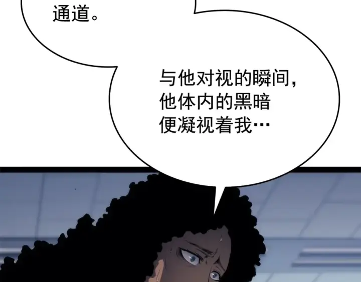 《我独自升级》第115话 力量来源图35