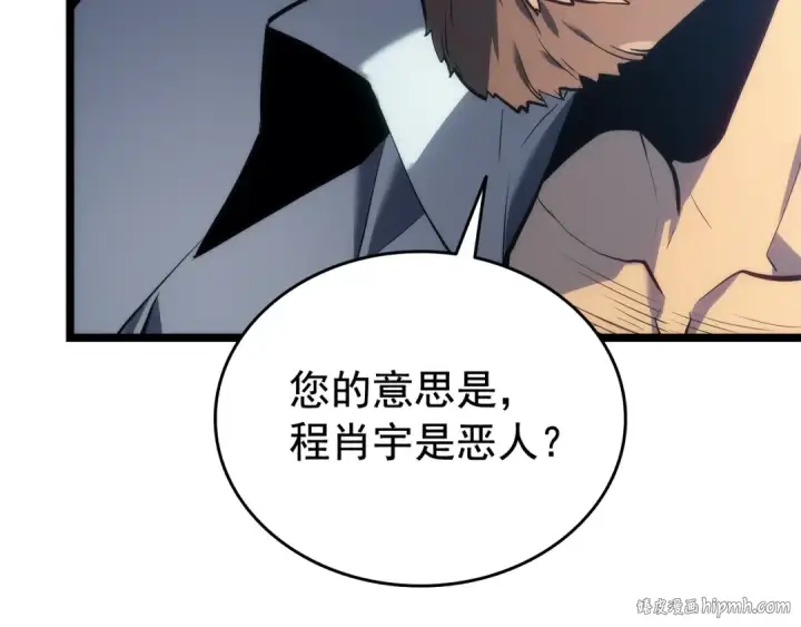 《我独自升级》第115话 力量来源图40
