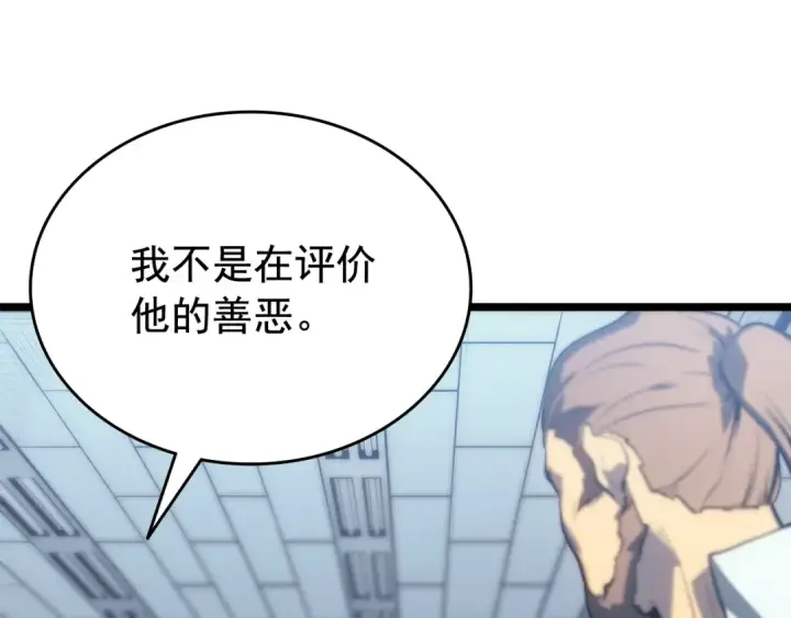 《我独自升级》第115话 力量来源图41