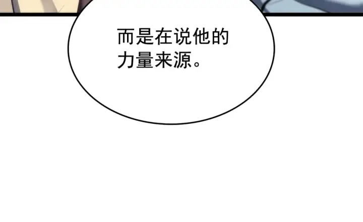 《我独自升级》第115话 力量来源图43