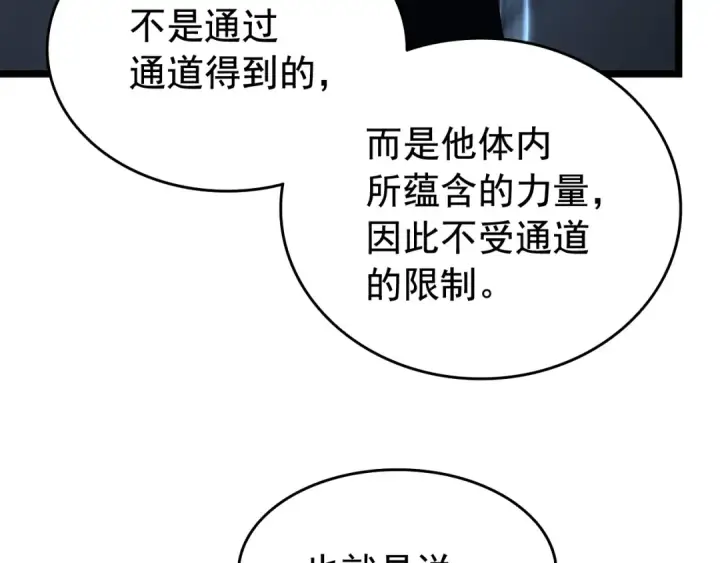 《我独自升级》第115话 力量来源图47