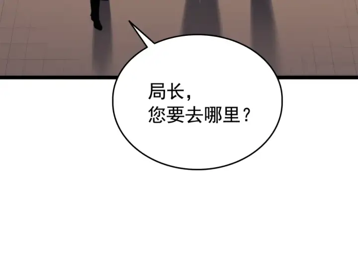 《我独自升级》第115话 力量来源图55