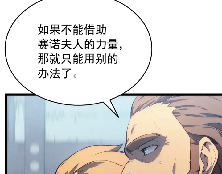 《我独自升级》第115话 力量来源图61