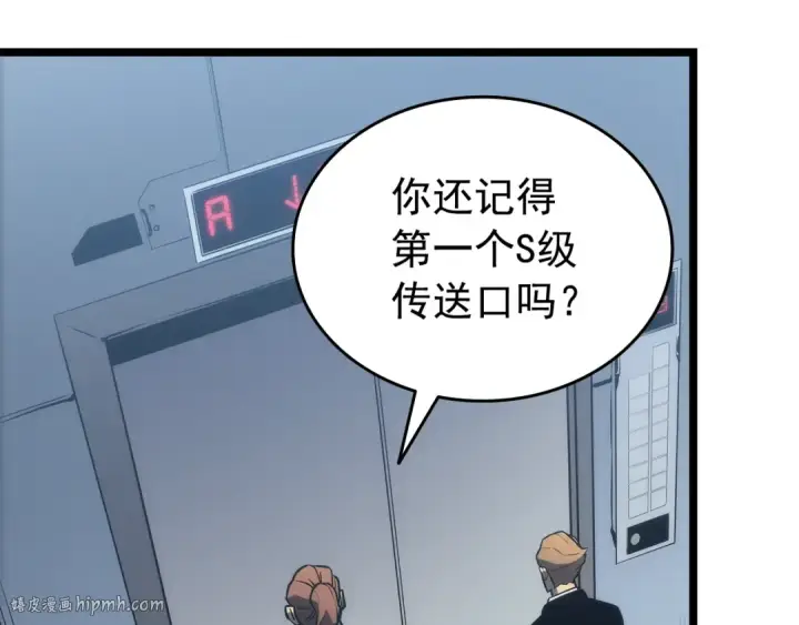 《我独自升级》第115话 力量来源图64