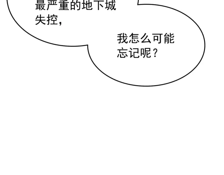 《我独自升级》第115话 力量来源图69