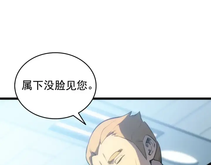 《我独自升级》第115话 力量来源图7