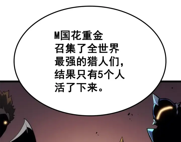 《我独自升级》第115话 力量来源图70