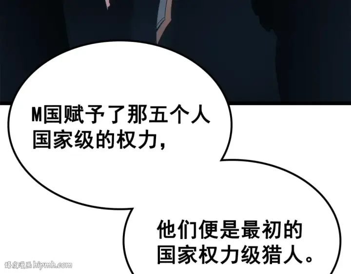 《我独自升级》第115话 力量来源图72