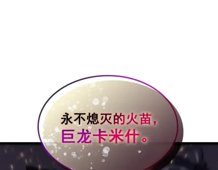 《我独自升级》第115话 力量来源图74