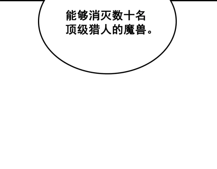 《我独自升级》第115话 力量来源图78