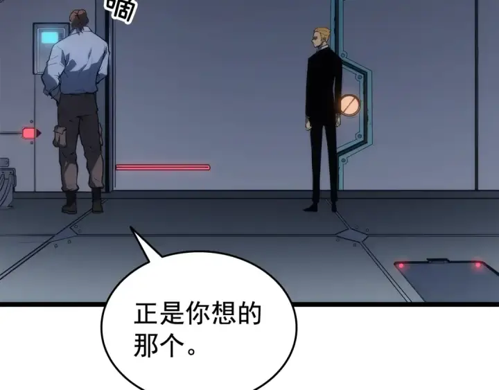 《我独自升级》第115话 力量来源图86