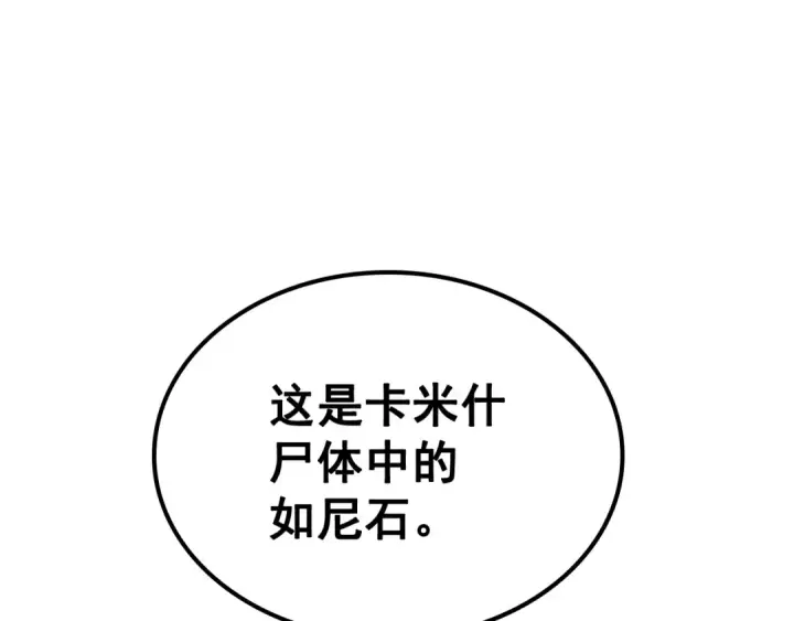 《我独自升级》第115话 力量来源图93