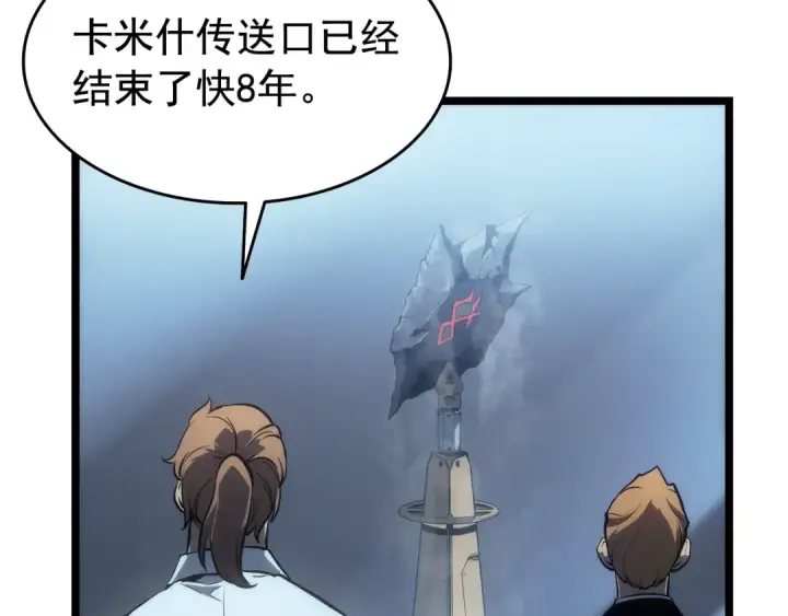 《我独自升级》第115话 力量来源图97