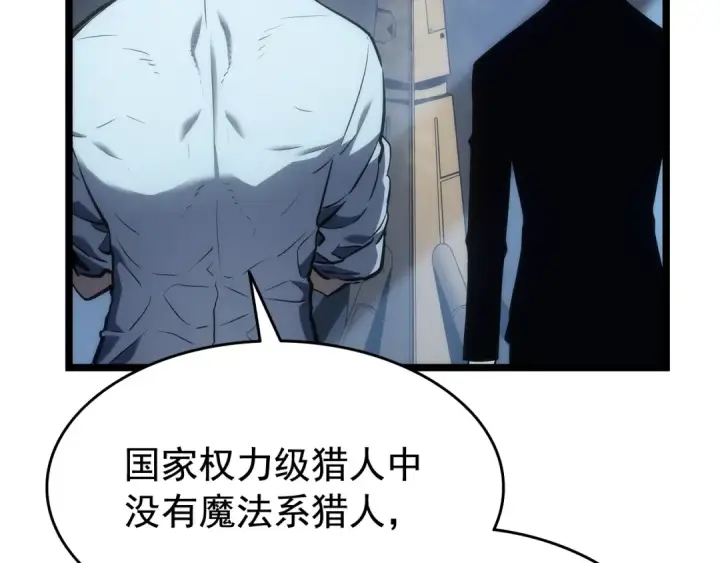 《我独自升级》第115话 力量来源图98