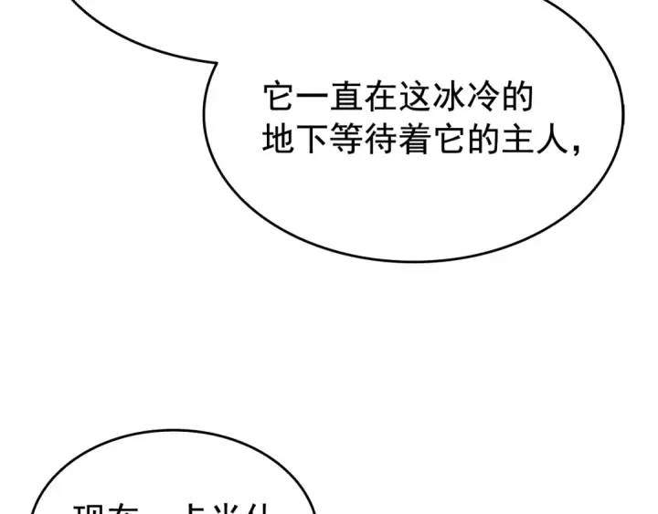 《我独自升级》第115话 力量来源图99