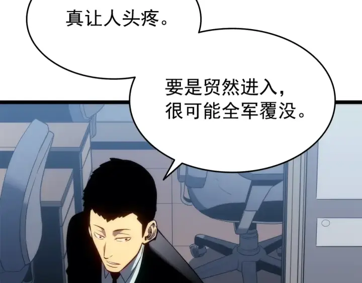 《我独自升级》第116话 异常图10