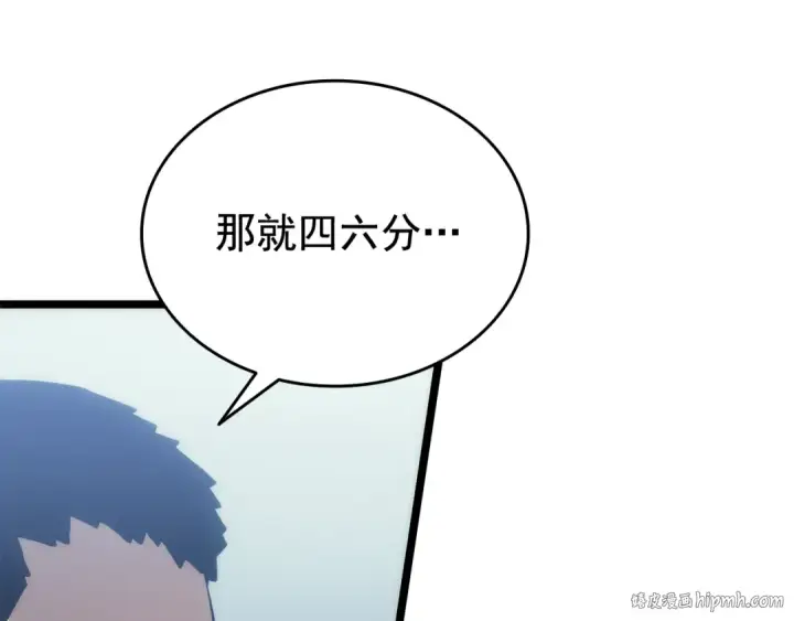 《我独自升级》第116话 异常图104
