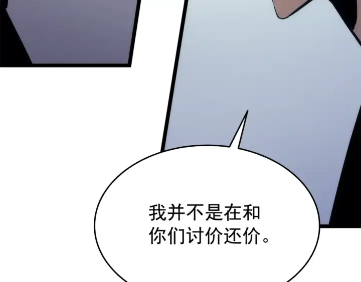 《我独自升级》第116话 异常图106