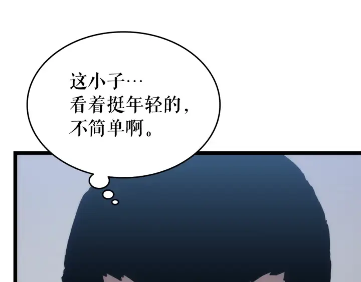 《我独自升级》第116话 异常图108