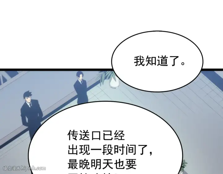 《我独自升级》第116话 异常图112