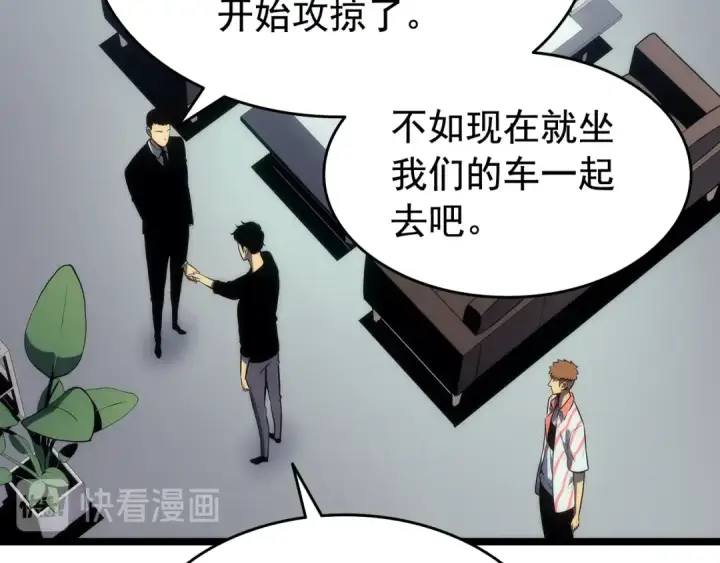 《我独自升级》第116话 异常图113