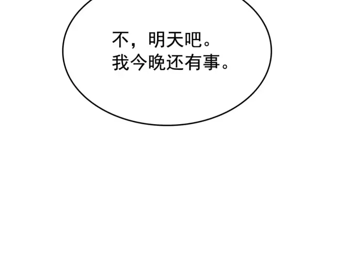 《我独自升级》第116话 异常图114