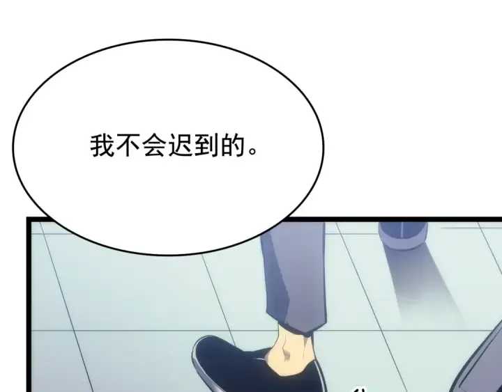 《我独自升级》第116话 异常图115