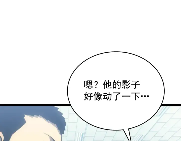 《我独自升级》第116话 异常图118