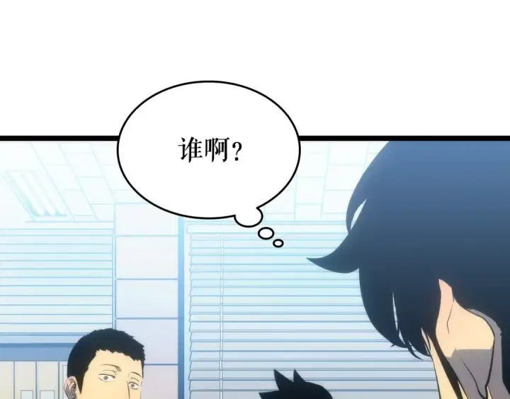 《我独自升级》第116话 异常图123
