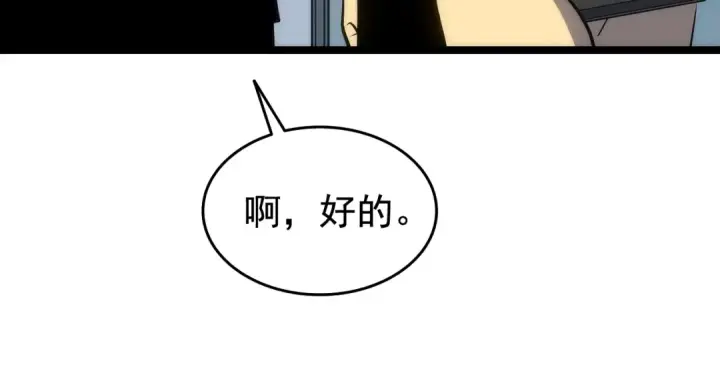 《我独自升级》第116话 异常图125