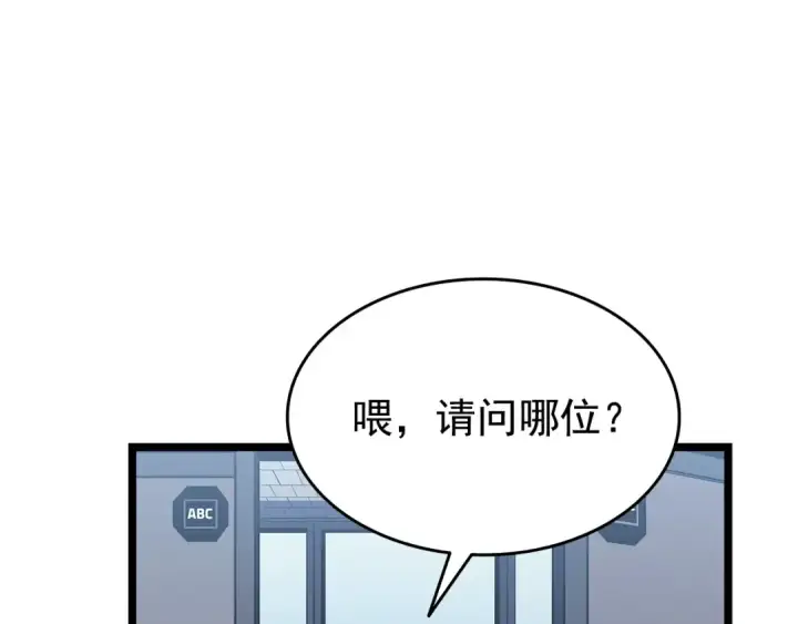 《我独自升级》第116话 异常图126