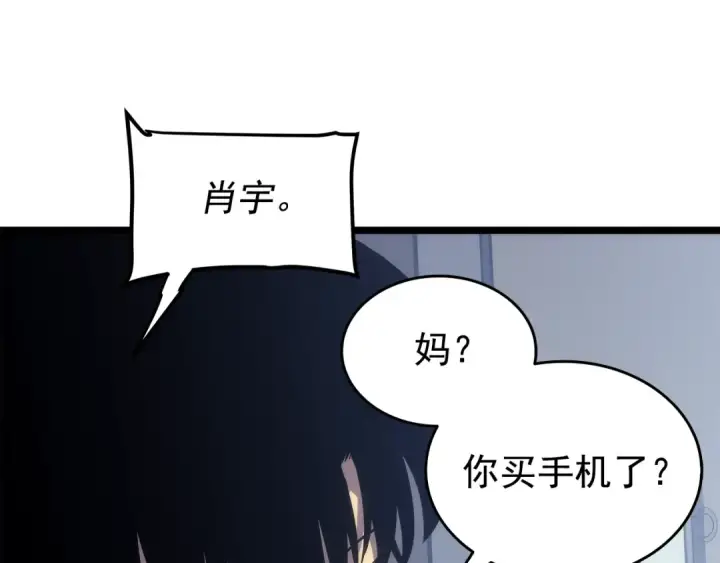 《我独自升级》第116话 异常图129