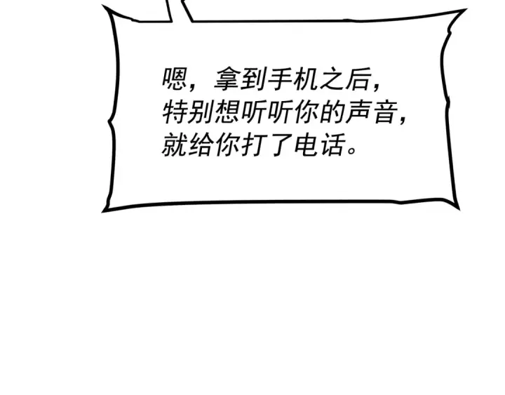 《我独自升级》第116话 异常图131