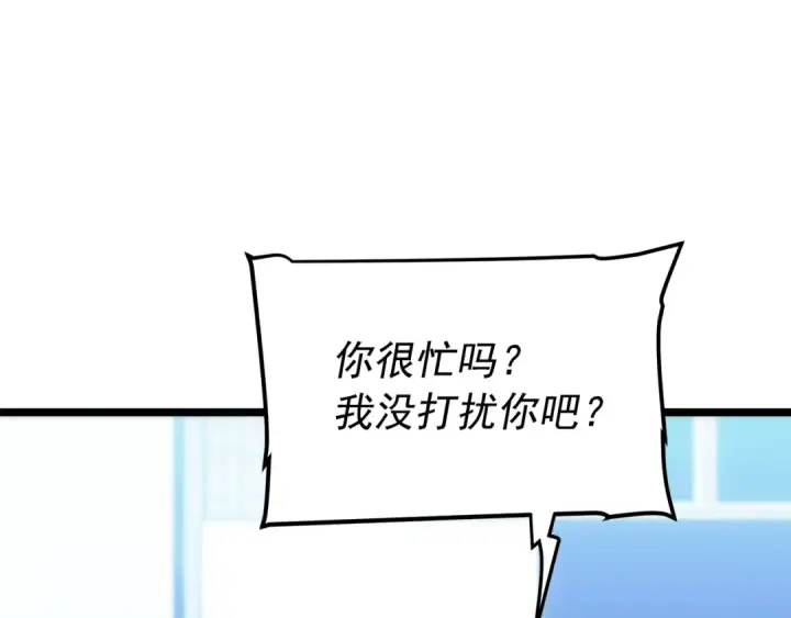 《我独自升级》第116话 异常图132