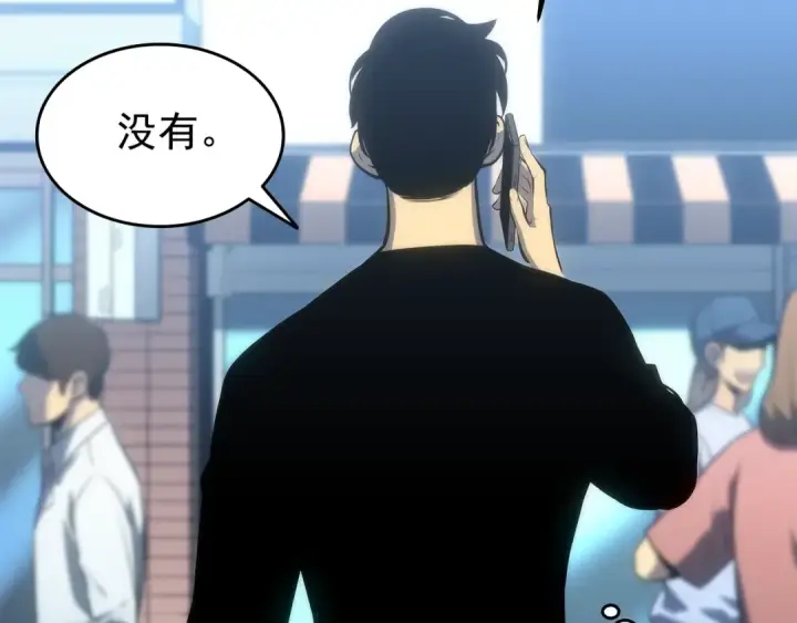 《我独自升级》第116话 异常图133