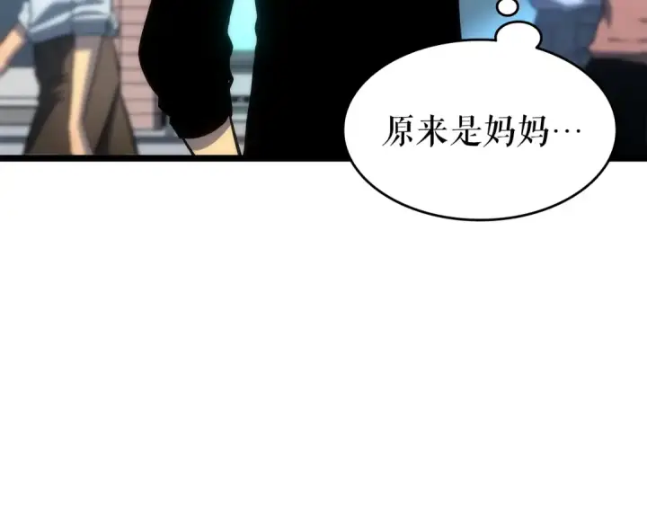 《我独自升级》第116话 异常图134