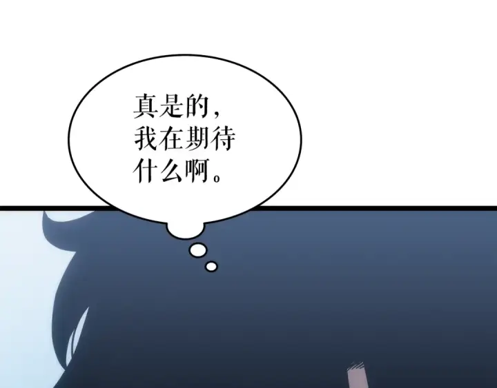 《我独自升级》第116话 异常图135