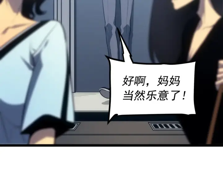 《我独自升级》第116话 异常图139