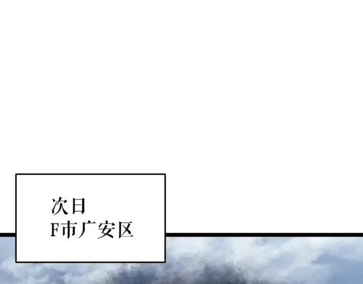 《我独自升级》第116话 异常图142