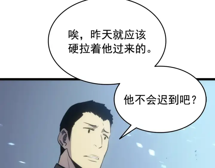 《我独自升级》第116话 异常图149