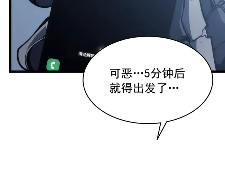 《我独自升级》第116话 异常图153