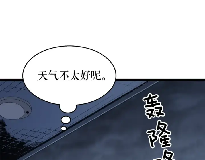 《我独自升级》第116话 异常图156