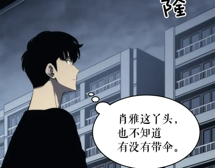 《我独自升级》第116话 异常图157